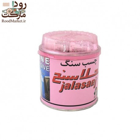 چسب سنگ جلا سنج كيلو